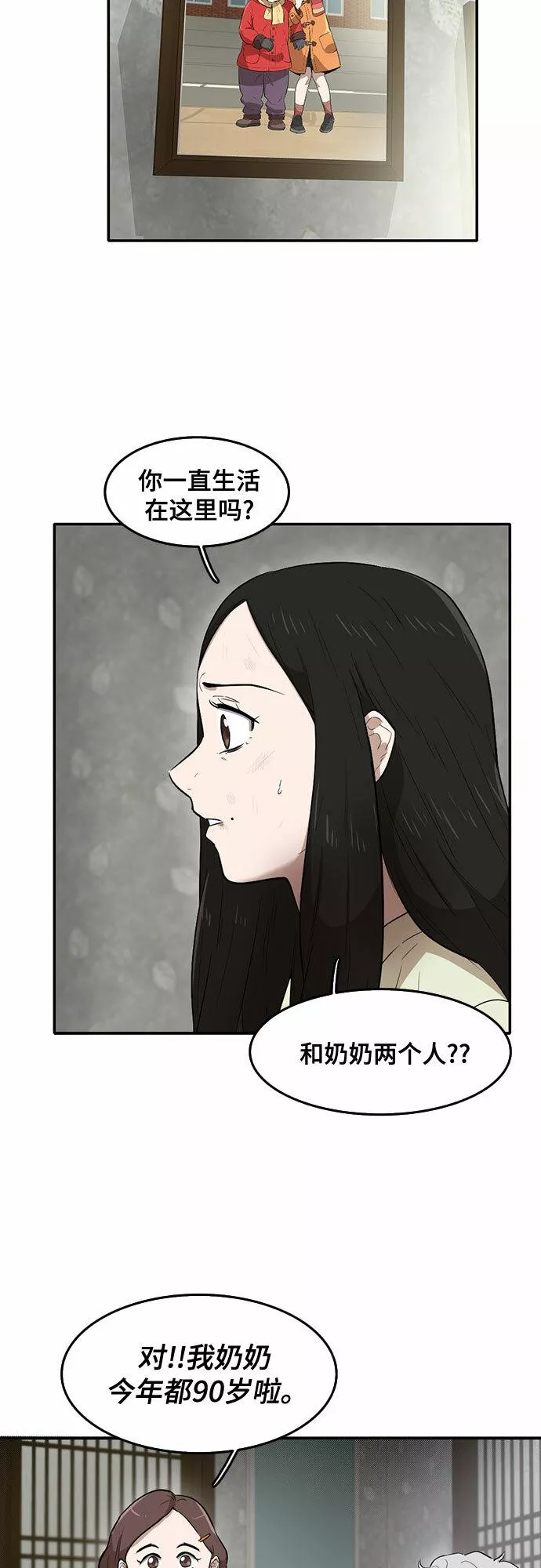 记忆痕迹漫画,第56话15图