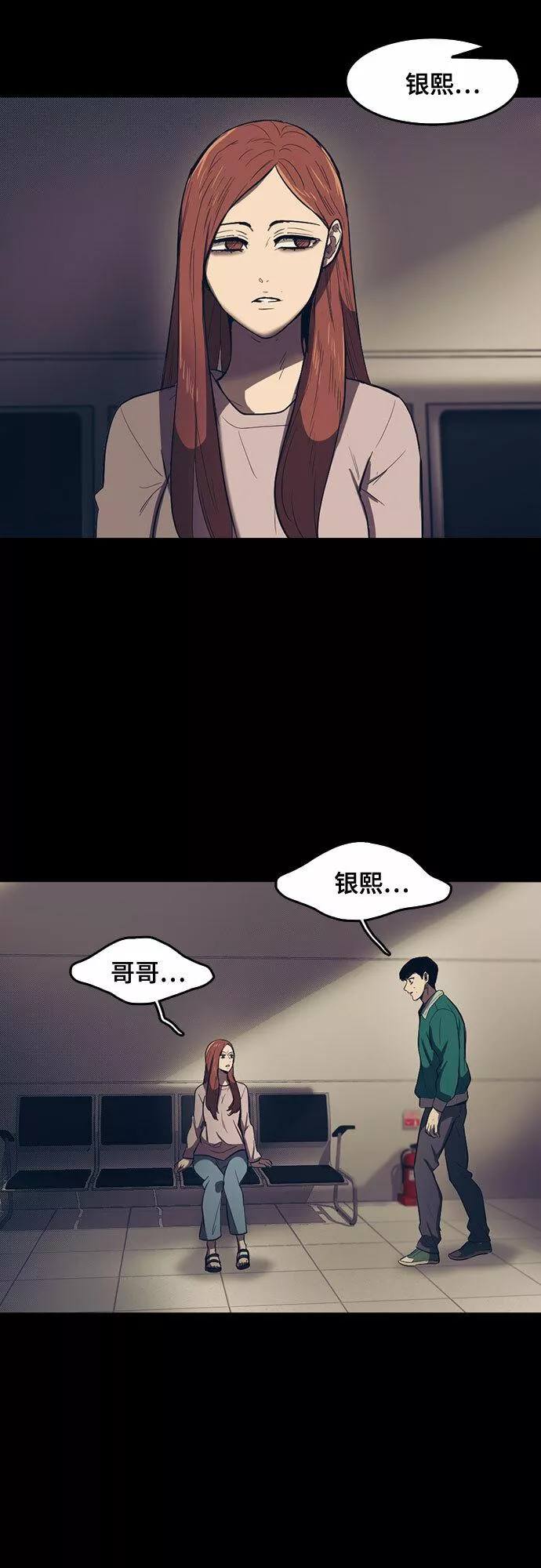 记忆痕迹漫画,第56话37图