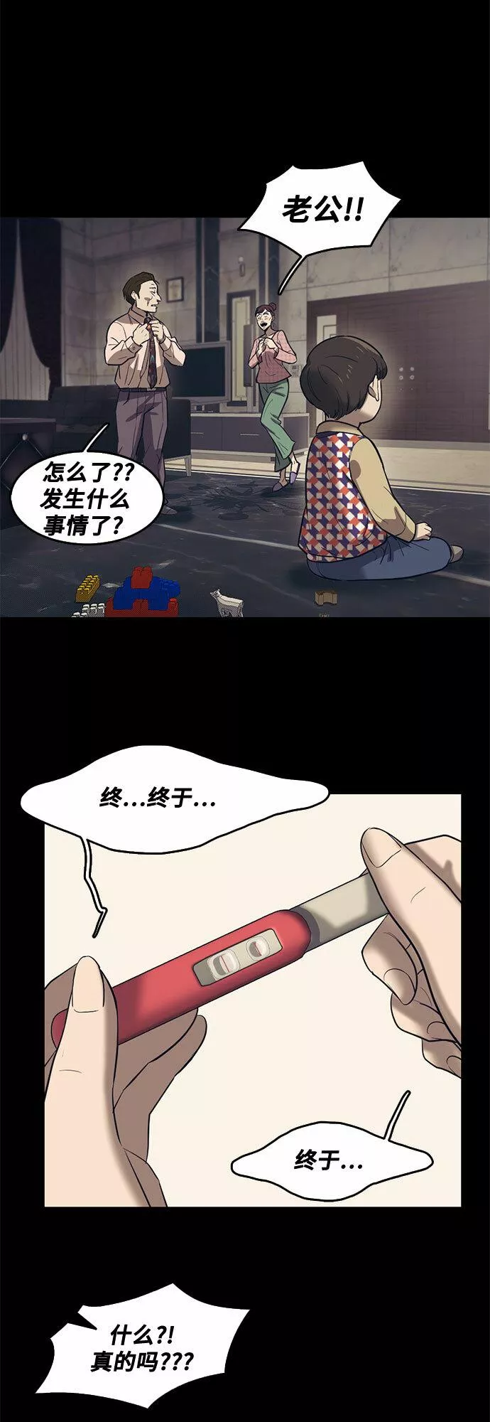 记忆痕迹衰退理论漫画,第58话21图