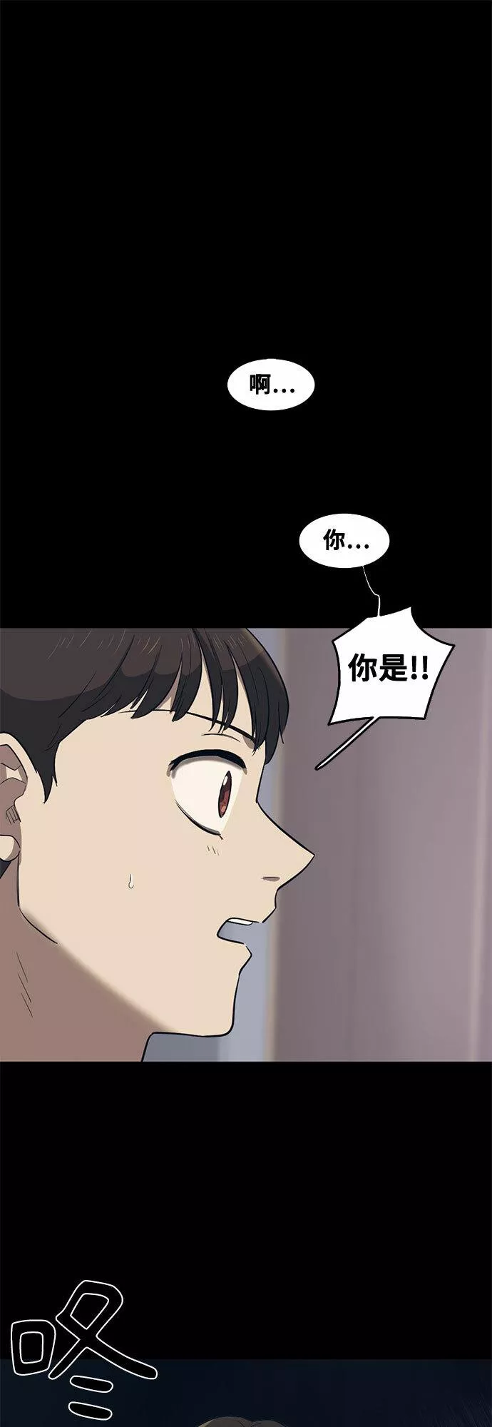 记忆痕迹衰退理论漫画,第58话72图