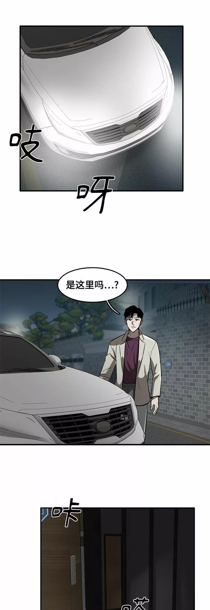 记忆痕迹秦彻漫画,第60话53图