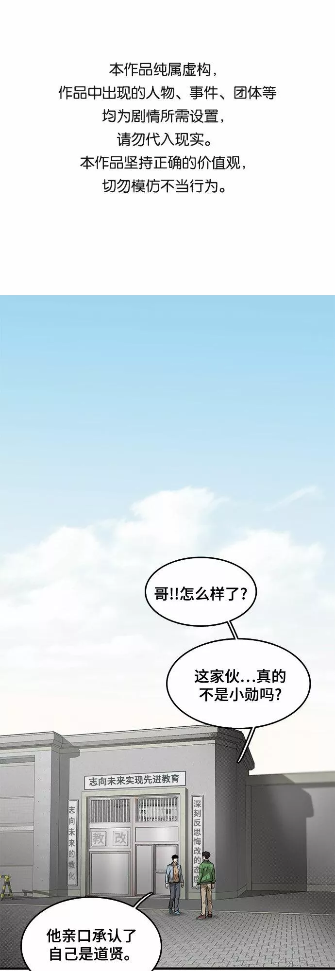 记忆痕迹秦彻漫画,第60话1图