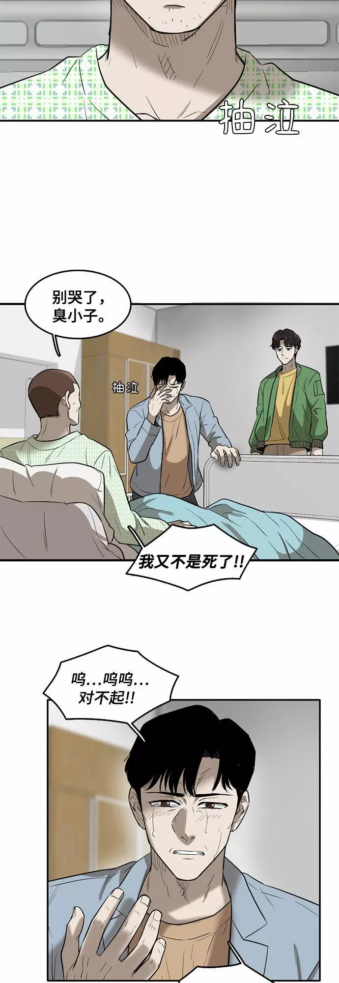 记忆痕迹秦彻漫画,第60话9图