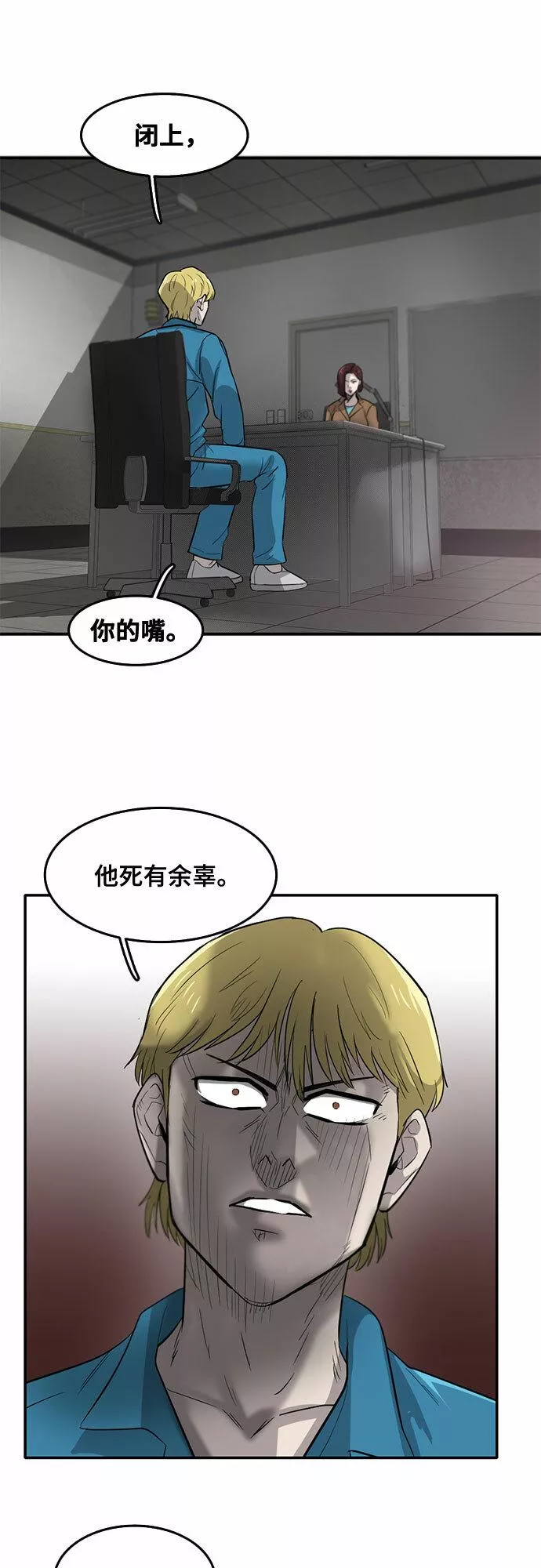 记忆痕迹秦彻漫画,第60话35图