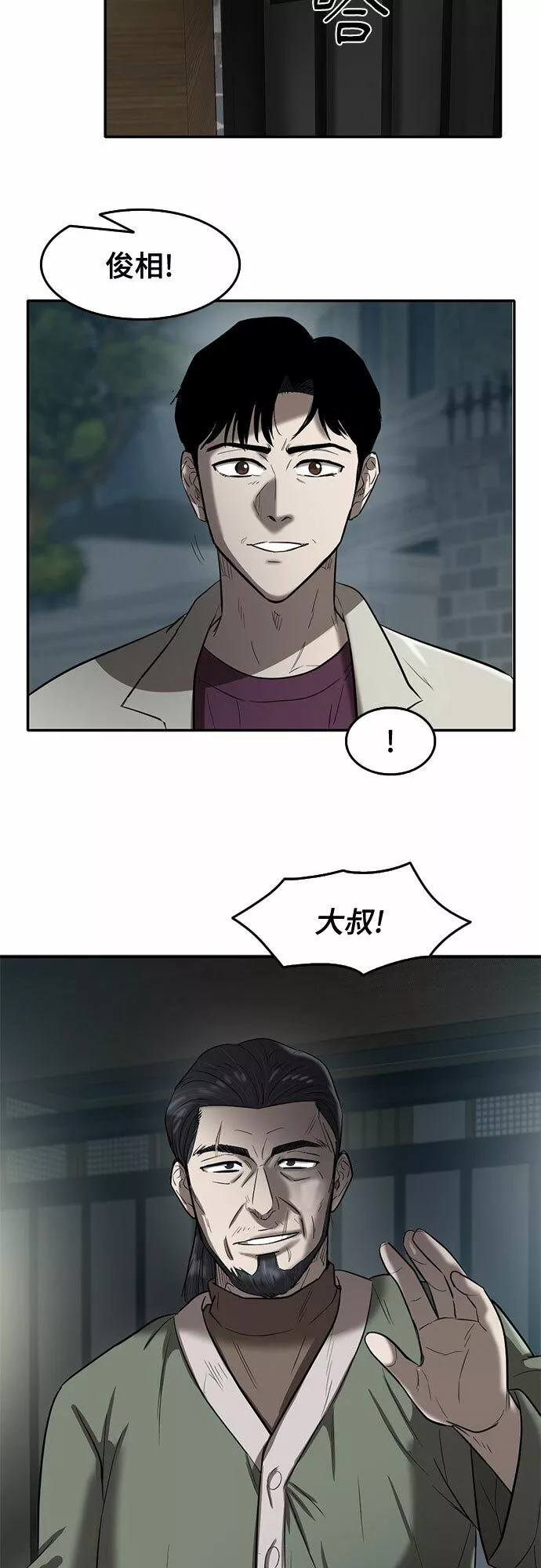 记忆痕迹秦彻漫画,第60话54图