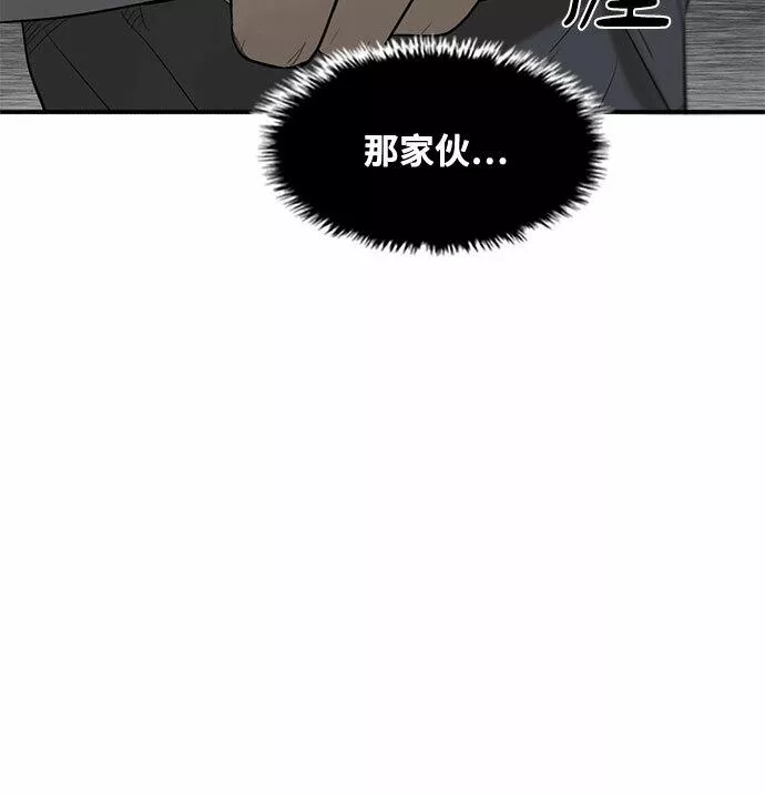 记忆痕迹秦彻漫画,第60话28图