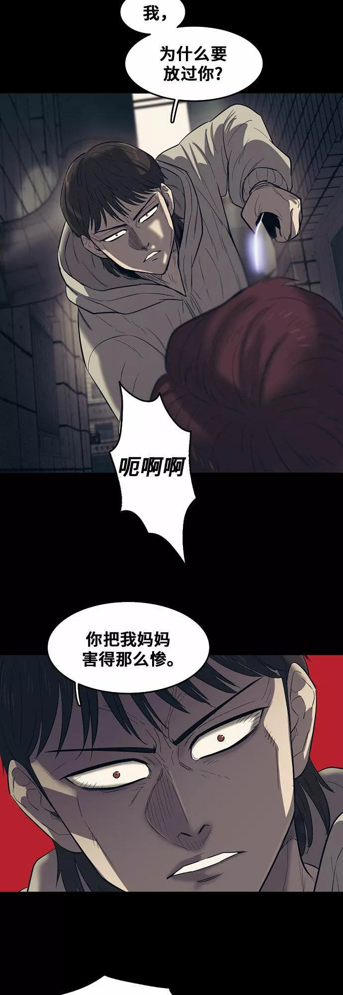 记忆痕迹衰退说代表人物漫画,第61话27图