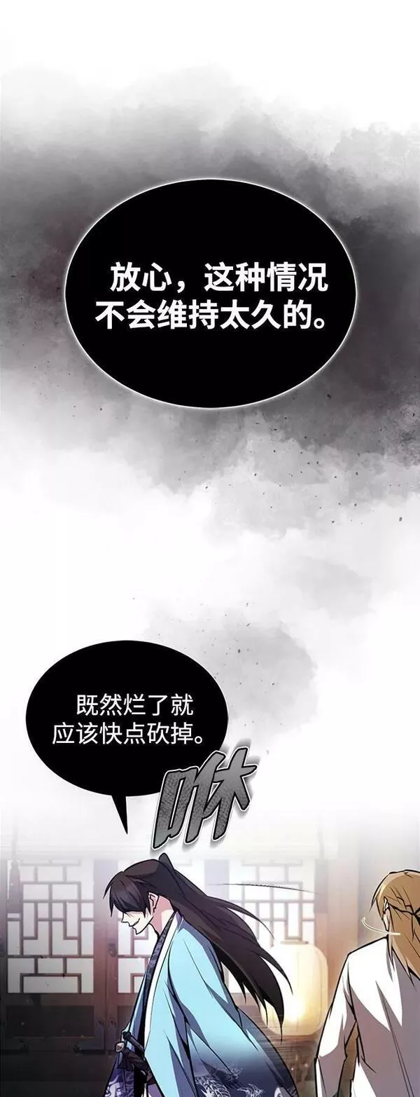 绝世名师百师父漫画,[第51话] 居然使这种花招90图