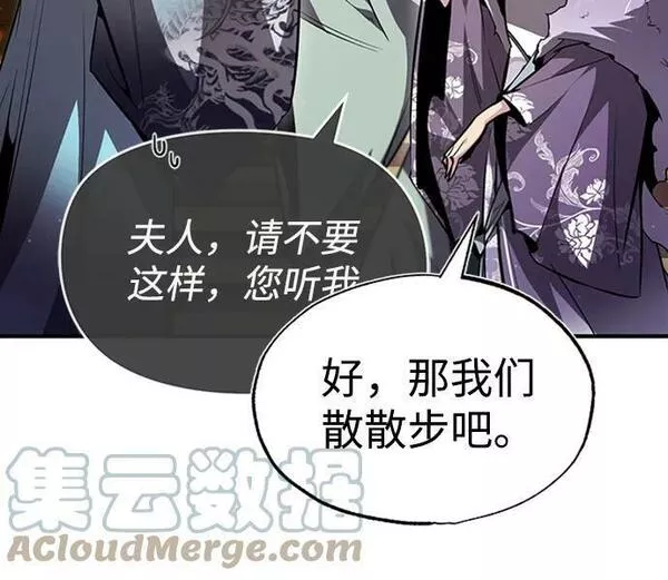 绝世名师百师父漫画,[第52话] 吃了熊心豹子胆55图