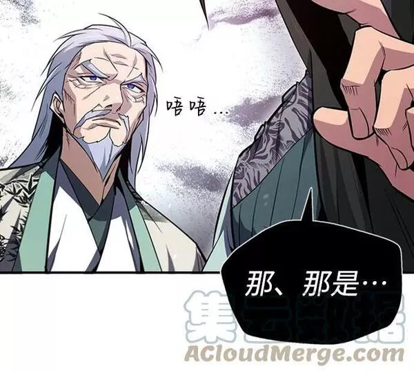 绝世名师百师父漫画,[第52话] 吃了熊心豹子胆28图