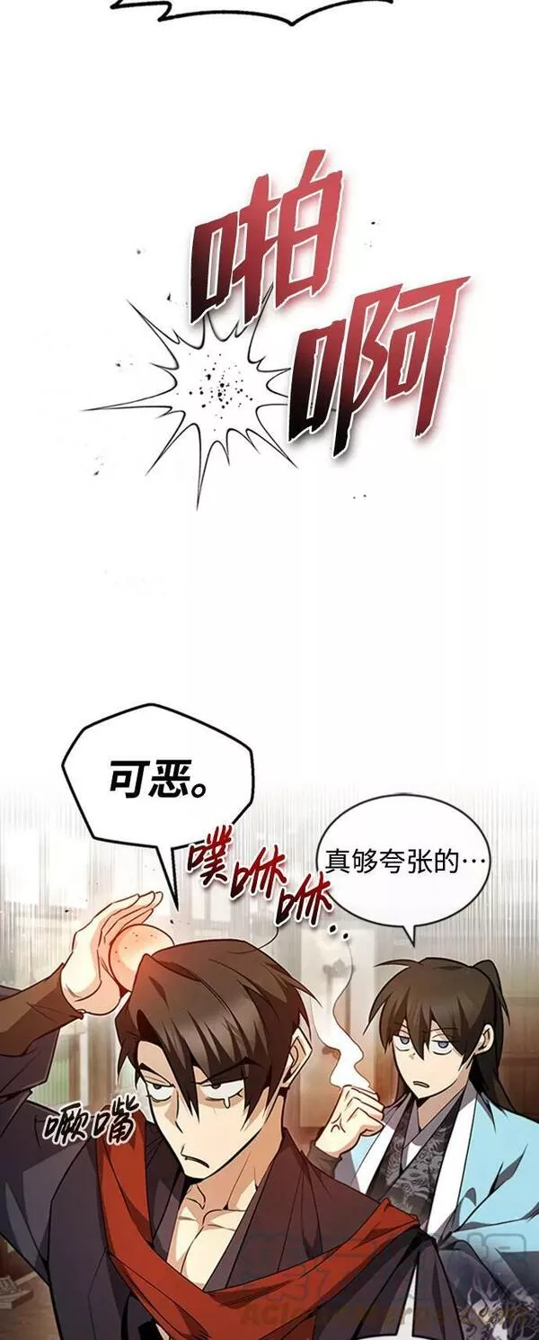 绝世名师百师父漫画,[第52话] 吃了熊心豹子胆85图