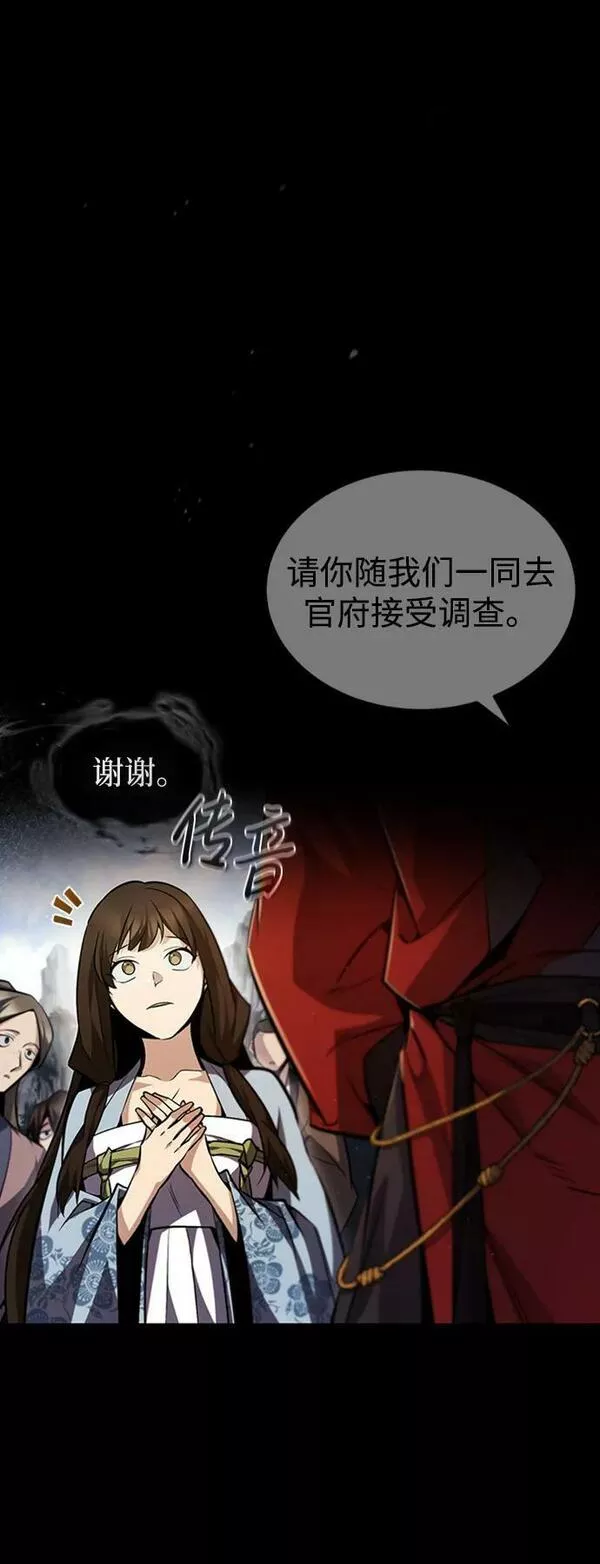 绝世名师百师父漫画,[第52话] 吃了熊心豹子胆42图