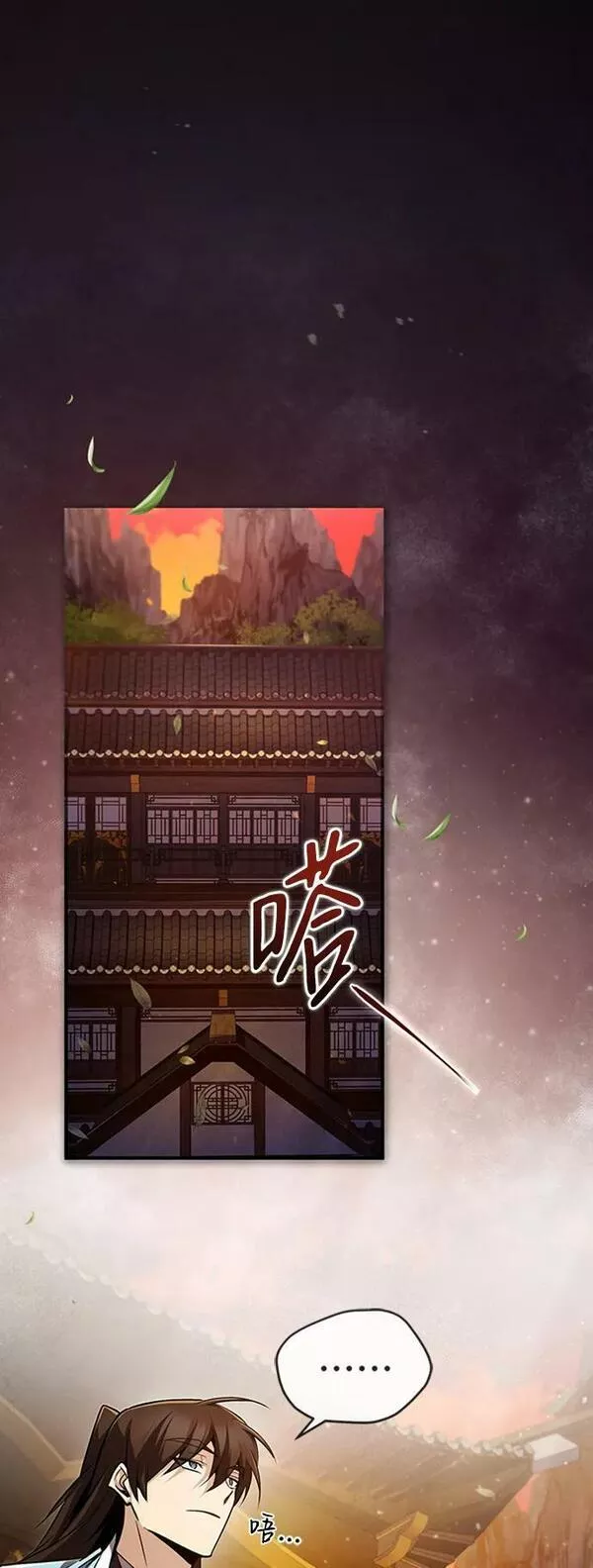 绝世名师百师父漫画,[第52话] 吃了熊心豹子胆48图