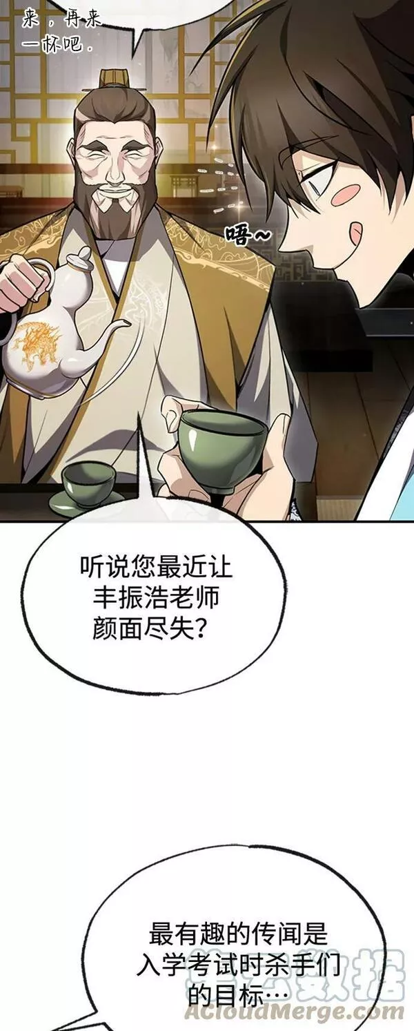 绝世名师百师父漫画,[第55话] 来者是谁？64图