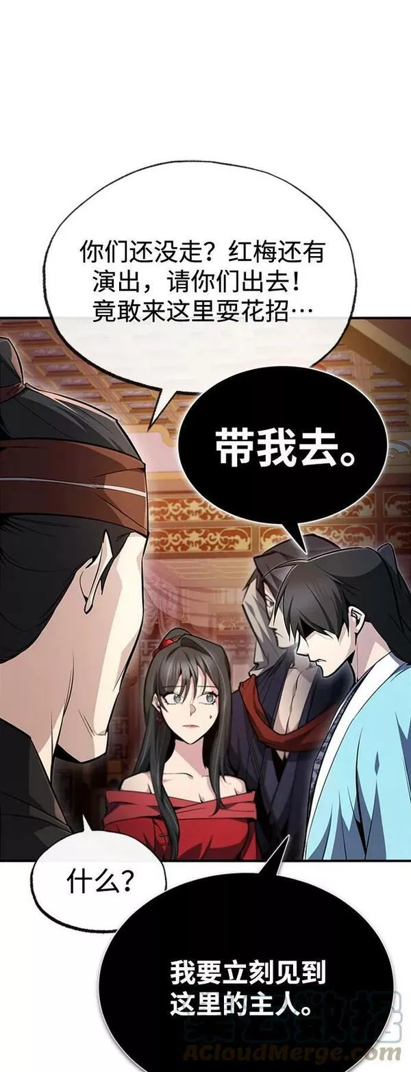 绝世名师百师父漫画,[第55话] 来者是谁？22图