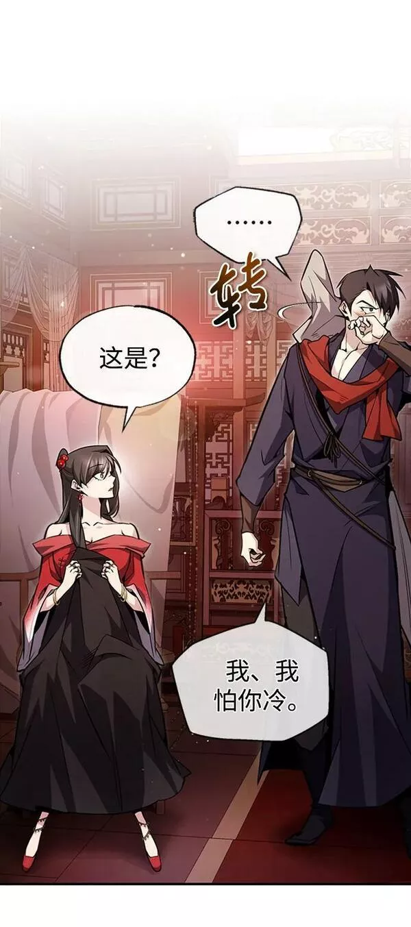 绝世名师百师父漫画,[第55话] 来者是谁？6图