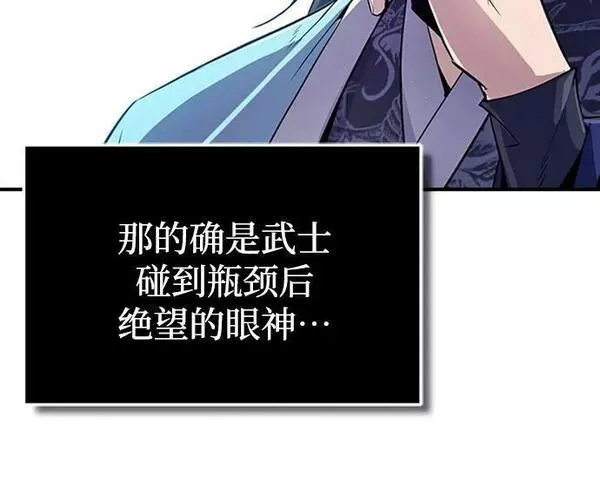 绝世名师百师父漫画,[第55话] 来者是谁？77图