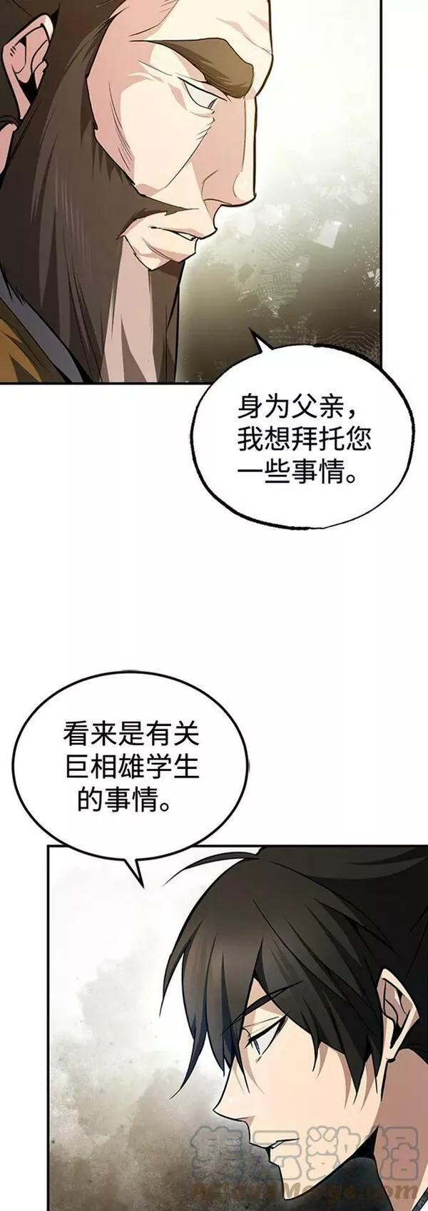 绝世名师百师父漫画,[第55话] 来者是谁？67图