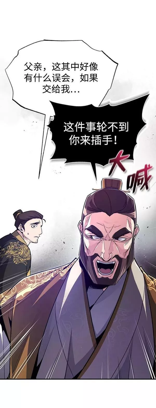 绝世名师百师父漫画,[第55话] 来者是谁？51图