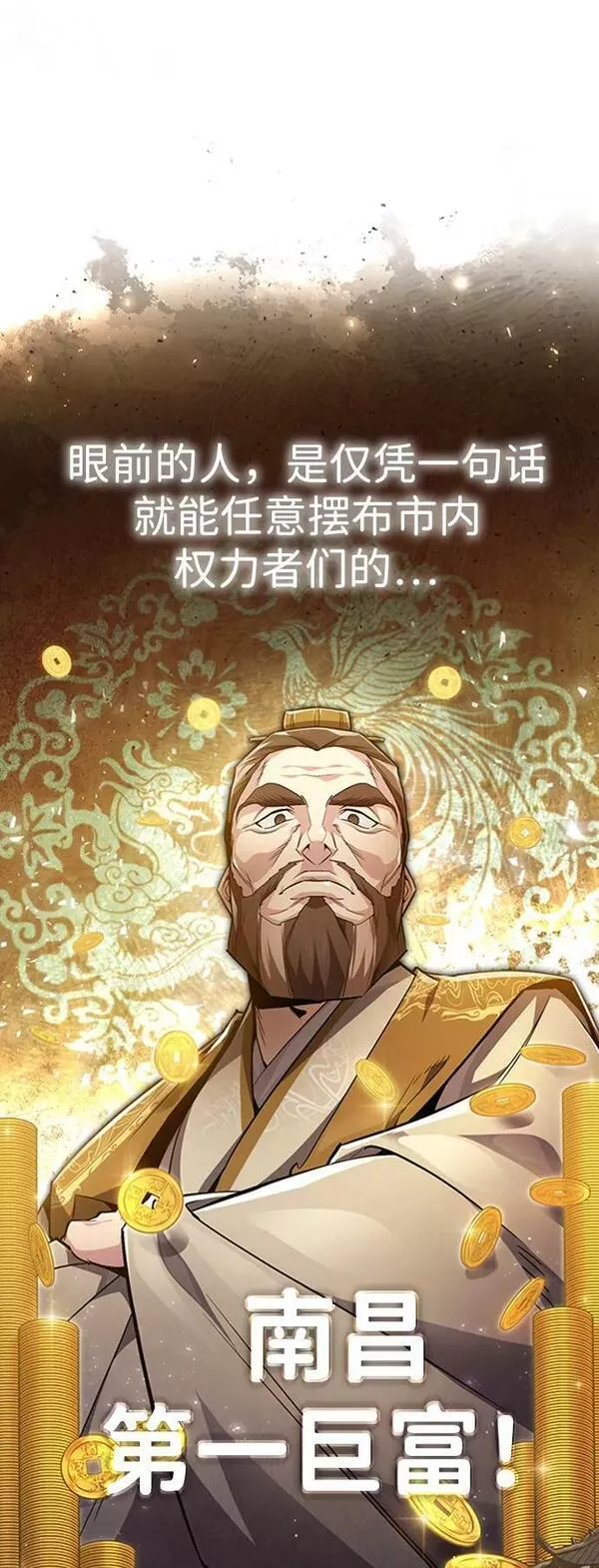 绝世名师百师父漫画,[第55话] 来者是谁？42图