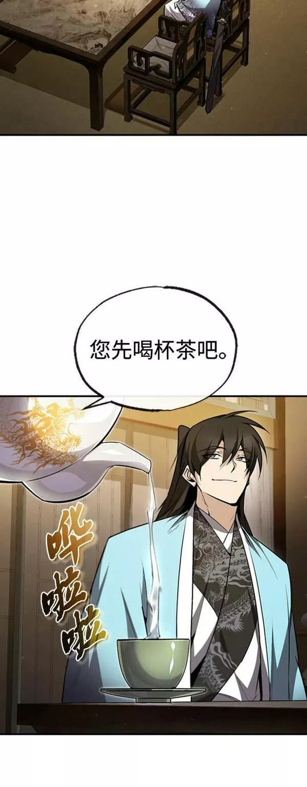 绝世名师百师父漫画,[第55话] 来者是谁？62图