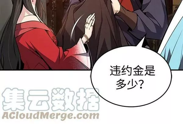 绝世名师百师父漫画,[第55话] 来者是谁？19图