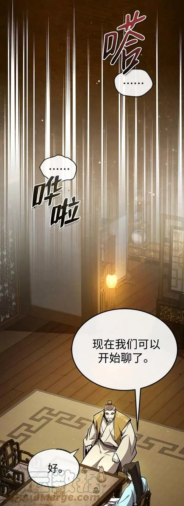 绝世名师百师父漫画,[第55话] 来者是谁？61图