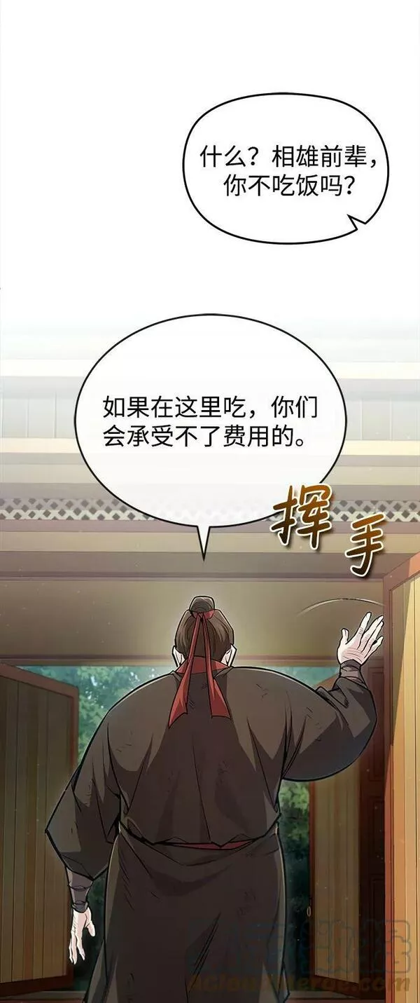 绝世名师百师父漫画,[第56话] 原来不该学习武功31图