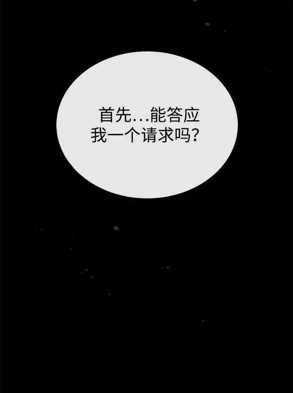 绝世名师百师父漫画,[第56话] 原来不该学习武功81图