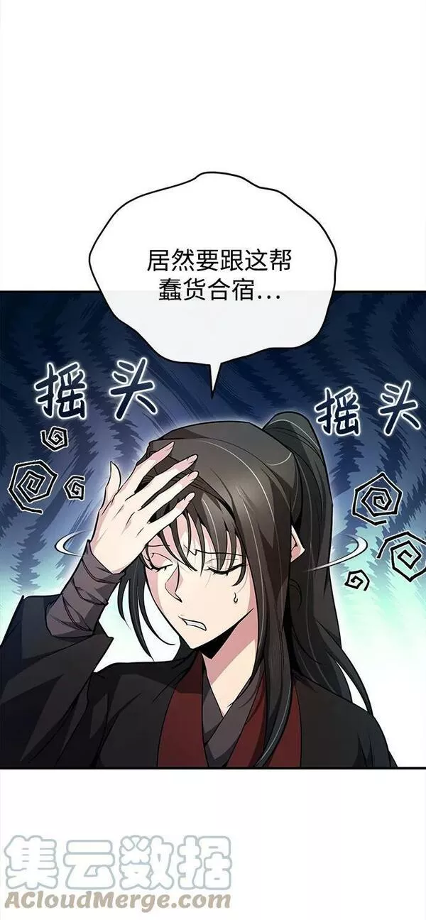 绝世名师百师父漫画,[第56话] 原来不该学习武功22图