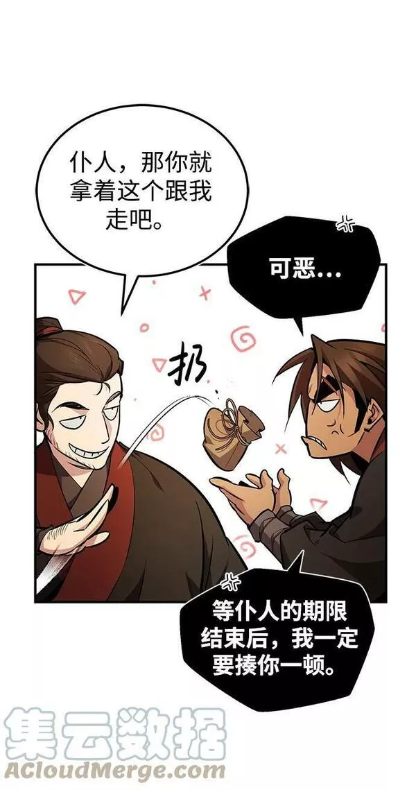 绝世名师百师父漫画,[第56话] 原来不该学习武功37图