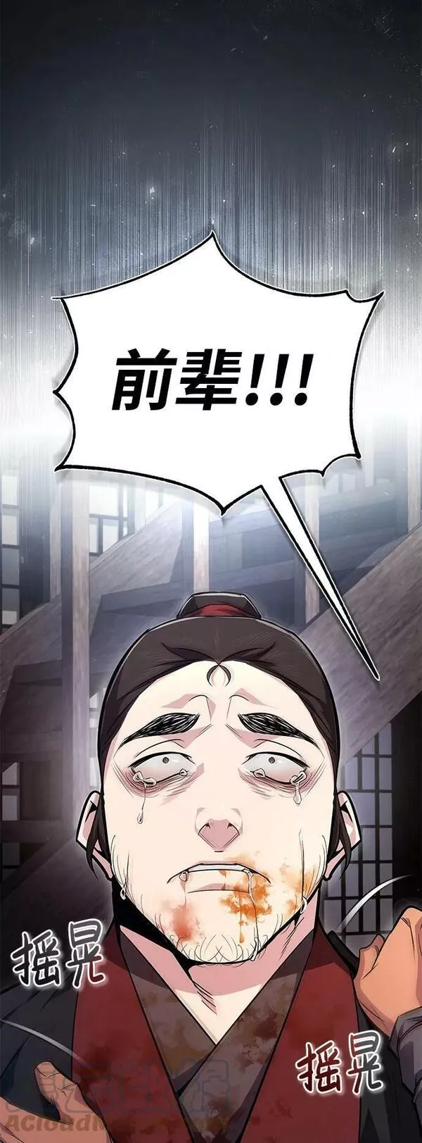 绝世名师百师父漫画,[第56话] 原来不该学习武功55图