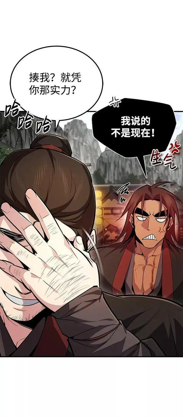 绝世名师百师父漫画,[第56话] 原来不该学习武功38图