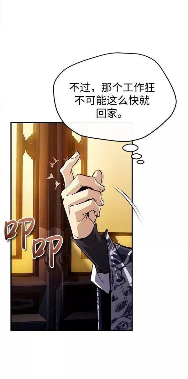 绝世名师百师父漫画,[第56话] 原来不该学习武功84图