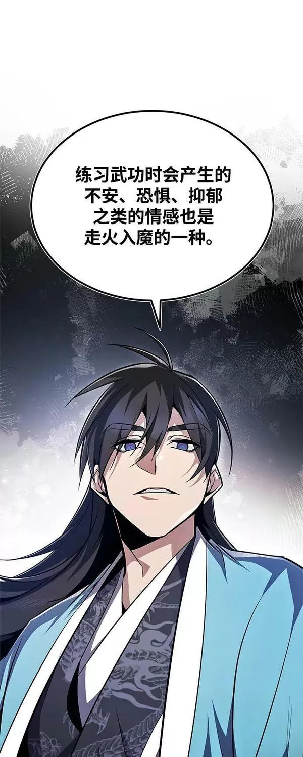 绝世名师百师父漫画,[第57话] 只是因为好奇71图