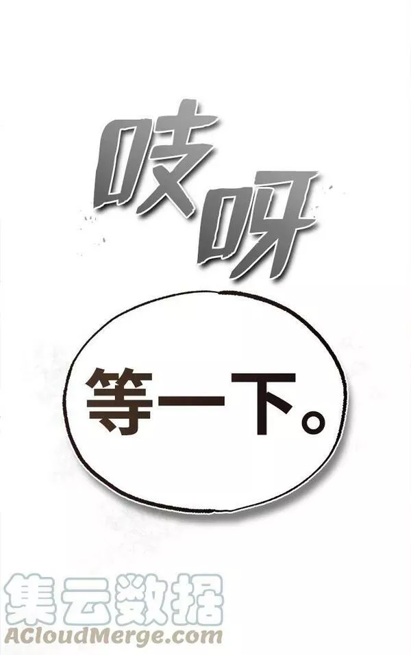 绝世名师百师父漫画,[第57话] 只是因为好奇37图