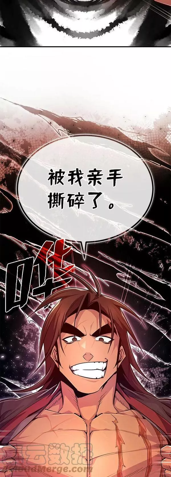 绝世名师百师父漫画,[第57话] 只是因为好奇61图