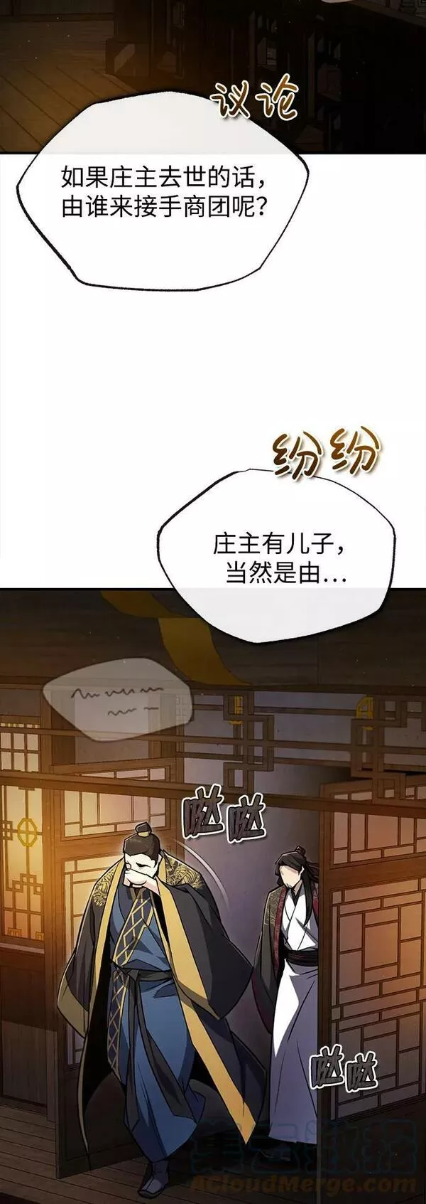 绝世名师百师父漫画,[第58话] 你不用觉得拘束58图