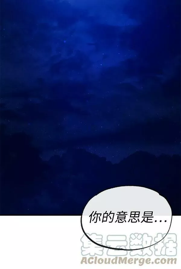 绝世名师百师父漫画,[第58话] 你不用觉得拘束25图