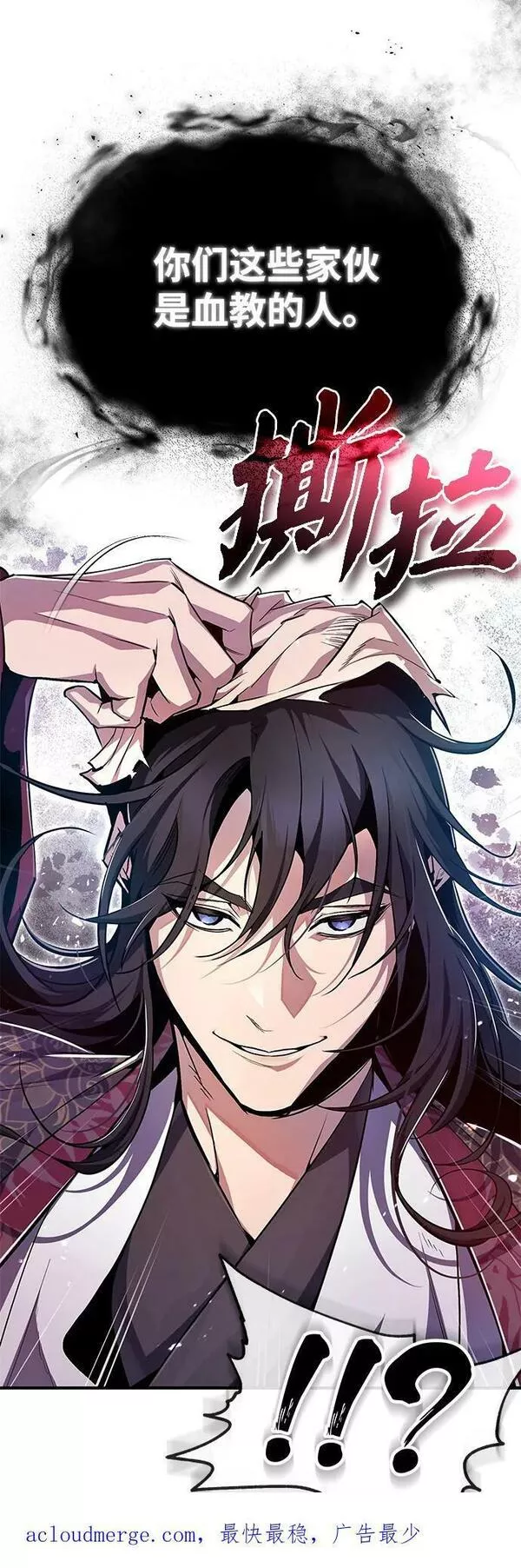 绝世名师百师父漫画,[第58话] 你不用觉得拘束92图