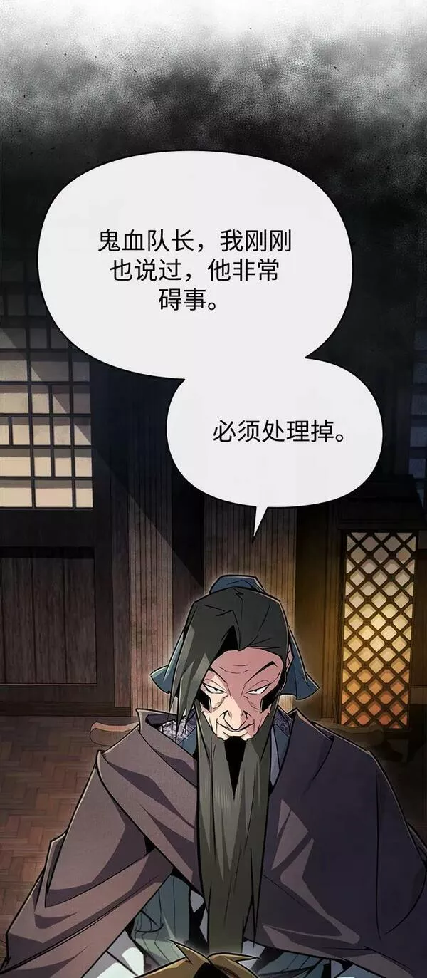 绝世名师百师父漫画,[第58话] 你不用觉得拘束32图