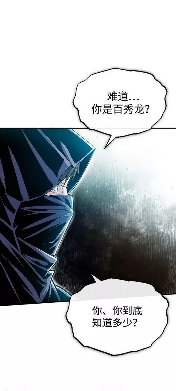 绝世名师百师父漫画,[第58话] 你不用觉得拘束96图