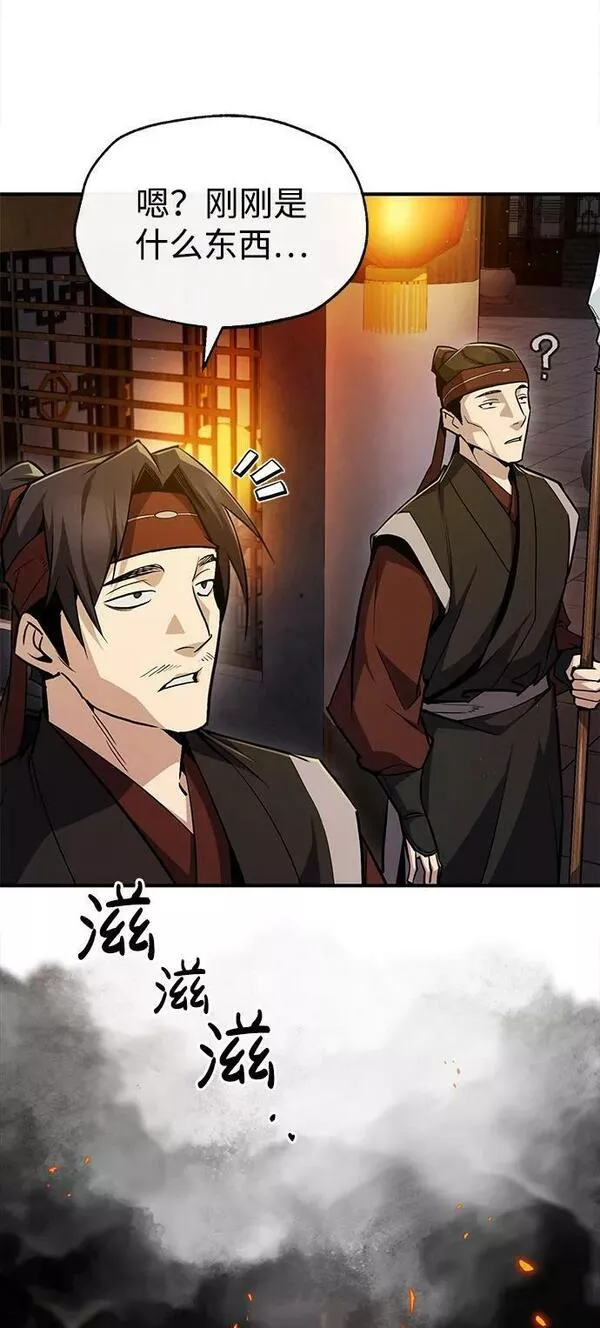 绝世名师百师父漫画,[第58话] 你不用觉得拘束72图