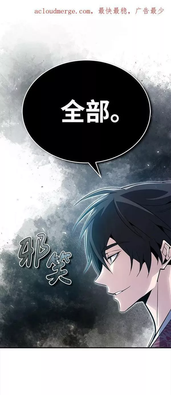 绝世名师百师父漫画,[第59话] 至尊3图