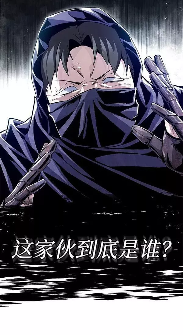 绝世名师百师父漫画,[第59话] 至尊17图