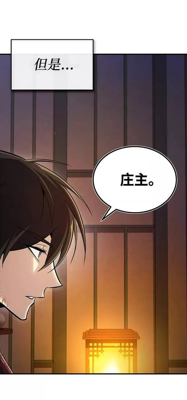 绝世名师百师父漫画,[第59话] 至尊80图