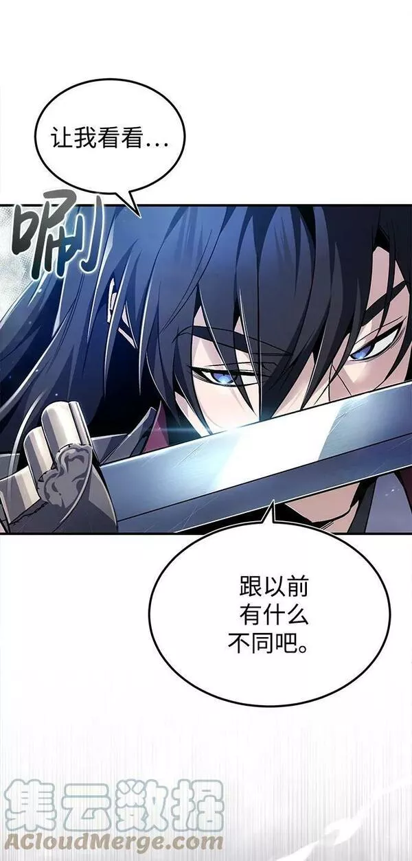 绝世名师百师父漫画,[第59话] 至尊22图