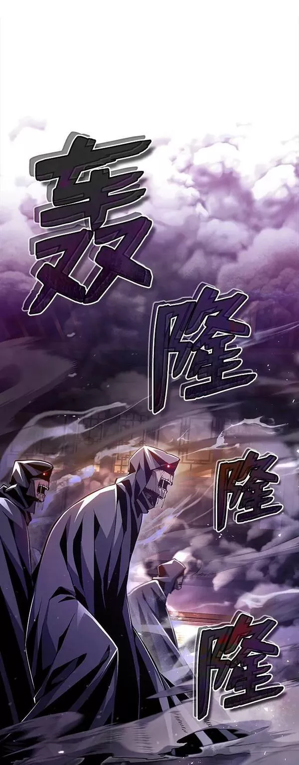 绝世名师百师父漫画,[第59话] 至尊35图