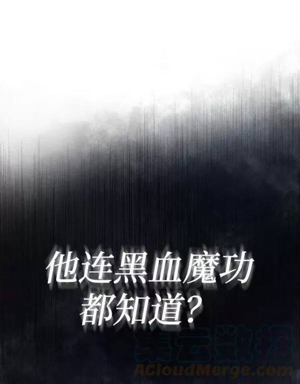 绝世名师百师父漫画,[第59话] 至尊16图