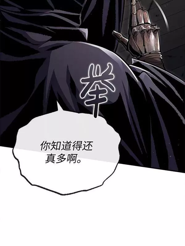 绝世名师百师父漫画,[第59话] 至尊11图